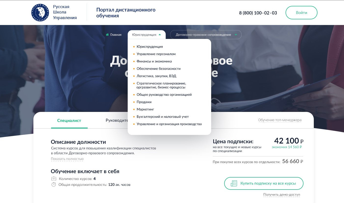 Русская Школа Управления (онлайн)